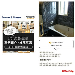 バス/トイレ/PanaHome/パナホーム /パナソニックホームズ/写真掲載...などのインテリア実例 - 2019-03-06 18:35:17