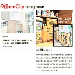 記録用なのでコメントお気遣いなく♡/記録用/ありがとうございます♡/RoomClip mag 掲載/koshiregutyoさんとラブマグ♡...などのインテリア実例 - 2024-01-11 22:08:47