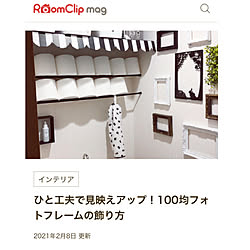 フォトフレーム/RoomClip mag 掲載/100均/RoomClip mag/賃貸インテリア...などのインテリア実例 - 2021-02-08 20:42:01