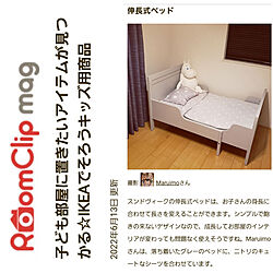 RoomClip mag/RoomClip mag 掲載/IKEA/sundvik/NITORI...などのインテリア実例 - 2022-06-13 19:14:00