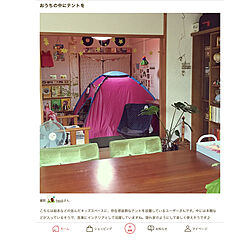 RoomClip mag/おうちキャンプ/部屋全体のインテリア実例 - 2021-07-31 10:51:35