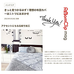 RoomClip mag/絞り加工/ブルーグレー/ニトリデコホーム/ホワイトインテリア...などのインテリア実例 - 2023-05-31 13:03:22