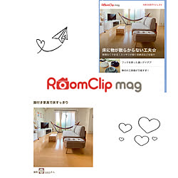 RoomClip mag/RCの出会いに感謝♡/いいね、フォロー本当に感謝です♡/RoomClip運営チーム様に感謝♡/お気遣いなく...などのインテリア実例 - 2023-07-09 10:31:00