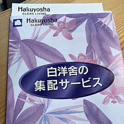 部屋全体/モニター当選♡/白洋舎ふとんクリーニング/断捨離中/狭小住宅...などのインテリア実例 - 2018-07-09 19:15:45