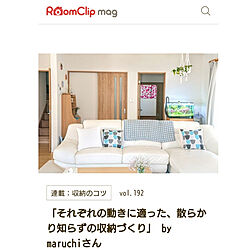 RoomClip mag/連載:収納のコツ/部屋全体のインテリア実例 - 2019-08-02 20:26:00