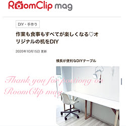 リビング学習/DIY/RoomClip mag 掲載/RoomClip mag/壁/天井のインテリア実例 - 2020-10-15 10:18:32