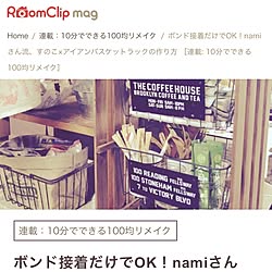 部屋全体/RoomClip に感謝/ありがとうございます♡/RoomClip mag/セリア...などのインテリア実例 - 2017-03-03 09:23:00