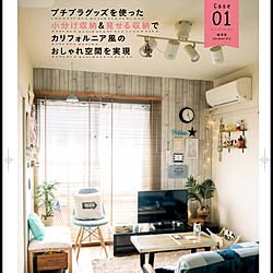 部屋全体/ブラインド/イームズチェア/デニムソファ/フェイクグリーン...などのインテリア実例 - 2016-05-27 16:40:33