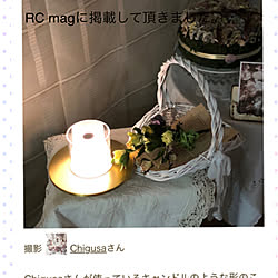 棚/運営チームの皆さまありがとうございます♡/RC mag に掲載して頂けました♪/いつもいいね♡コメありがとうございます♡/私流...などのインテリア実例 - 2024-04-13 13:33:18