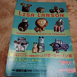 リサ・ラーソン展/なぜ東京に置かれているのか・・・/紛らわしいぞのインテリア実例 - 2015-03-25 23:56:23