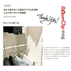 部屋全体/RoomClip mag/クローゼット収納/突っ張り棒/ホワイトインテリア...などのインテリア実例 - 2024-03-13 11:35:32