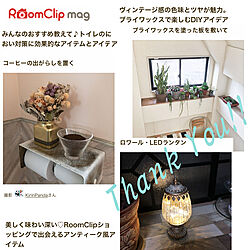 RoomClipの出逢いに感謝♡/いつもありがとうございます♡/RoomClip mag 掲載/部屋全体のインテリア実例 - 2022-12-28 21:34:23