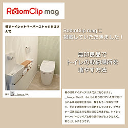 バス/トイレ/トイレ/トイレットペーパー収納/トイレ収納DIY/無印...などのインテリア実例 - 2021-07-02 13:04:46