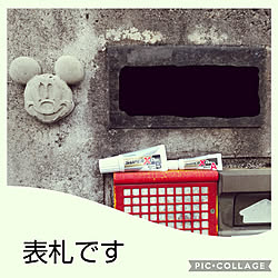 玄関/入り口/DIY/手作り/接着剤/セメダイン...などのインテリア実例 - 2021-12-29 00:07:26