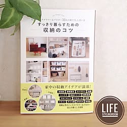 棚/掲載誌のお知らせ/すっきり暮らしたい/整理収納/こどもと暮らす。...などのインテリア実例 - 2016-11-04 13:15:03