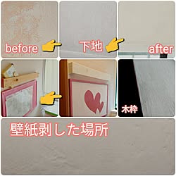 DIY day ♬/Before/漆喰壁/関西ペイント/アレスシックイのインテリア実例 - 2017-03-07 09:45:42