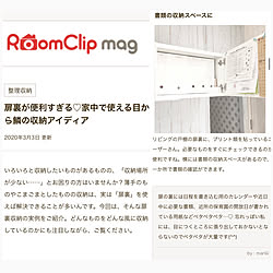 RoomClip mag 掲載/部屋全体のインテリア実例 - 2020-07-27 18:06:36