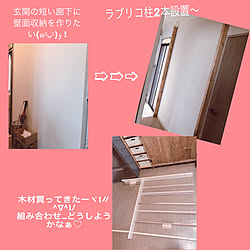 DIY開始/いいね、フォロー本当に感謝デス☺︎/平安伸銅工業/ラブリコアイアン/賃貸でも楽しく♪...などのインテリア実例 - 2019-10-01 17:31:30