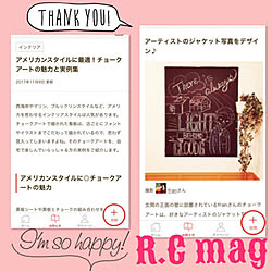 RoomClip運営チームの皆様に感謝♡/RoomClip mag 掲載/RoomClip mag/ハイスタ/大きな黒板Diy ...などのインテリア実例 - 2017-11-10 20:21:15