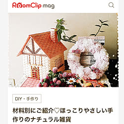 棚/エコクラフト/ペパナプリース/RoomClip mag/ハンドメイドのインテリア実例 - 2018-02-19 20:35:03