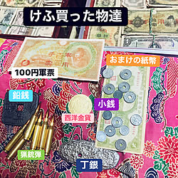 小銭/和風インテリア/銀貨/貯金箱/大正ロマン...などのインテリア実例 - 2022-05-09 12:35:19