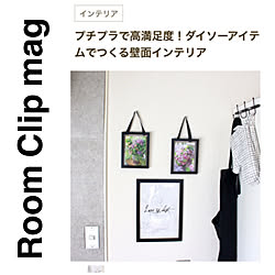 記録用/RoomClip mag/部屋全体のインテリア実例 - 2020-11-18 12:36:28