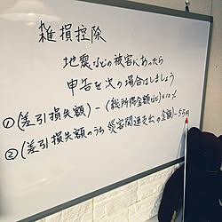 机/いいね！ありがとうございます♪/フォローすごく嬉しいです♡/雑損控除/お知らせ...などのインテリア実例 - 2018-09-05 20:11:09