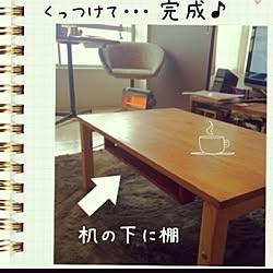 机/リメイク/無印良品/DIY/収納のインテリア実例 - 2014-03-06 17:19:48