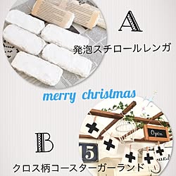 机/クリスマスプレゼント/いつもいいねやコメントありがとう♡/プレ企画/発泡スチロールレンガ壁...などのインテリア実例 - 2016-12-19 18:40:49