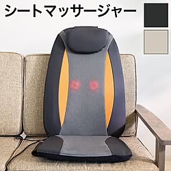 マッサージ器/日々の暮らし/医療機器/敬老の日/プレゼント...などのインテリア実例 - 2021-10-08 15:47:05