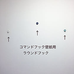 壁紙用フック/暮らしを楽しむ/コマンドフック/ウォールデコレーション/壁...などのインテリア実例 - 2019-11-08 00:48:35