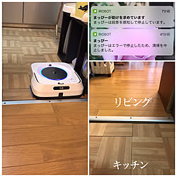 アイロボットジャパン・モニター/アイロボット/ブラーバ/キッチンのインテリア実例 - 2019-08-05 09:04:28