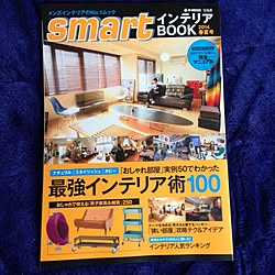 部屋全体/スペースエイジ/smartインテリア/smartインテリアbook/ミッドセンチュリーのインテリア実例 - 2014-01-16 11:50:42