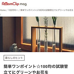 棚/RoomClip mag 掲載のインテリア実例 - 2017-05-04 17:18:54