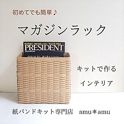 かご大好き/エコクラフトのかご/クラフトバンドのカゴ/新聞置き場/雑誌収納...などのインテリア実例 - 2022-03-24 21:53:22