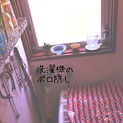 バス/トイレ/レトロ/ボロ隠し/洗濯機のインテリア実例 - 2014-05-21 08:59:53