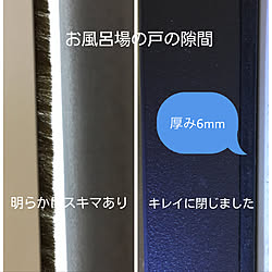 3Mサポーター/家づくり/3M/隙間テープ/ヴィンティア...などのインテリア実例 - 2020-10-17 18:50:09