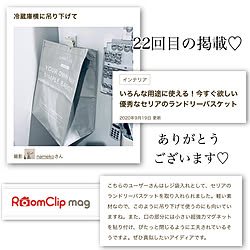 セリア/ランドリーバック/RoomClip mag/いつも見てくださって、感謝です♡/いいねの押し逃げスミマセン...などのインテリア実例 - 2020-09-20 15:37:28