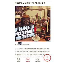 リメ缶/ライトボックス/オーサムストア/AWESOME STORE/RoomClip mag...などのインテリア実例 - 2019-10-27 10:23:59