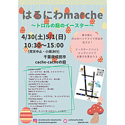 棚/千葉県/成田市/千葉県民/にわmarche...などのインテリア実例 - 2022-04-12 11:51:04