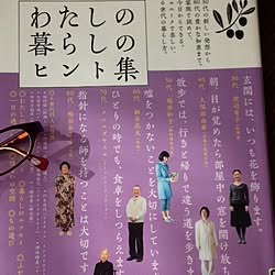 ベッド周り/つぼな雑誌のインテリア実例 - 2014-03-05 15:19:23