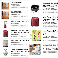 RCS購入品/部屋全体のインテリア実例 - 2022-12-05 14:34:51