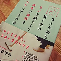 ミニマム/ミニマリストに憧れて/働くママ/ミニマリスト/シンプルのインテリア実例 - 2016-08-14 08:10:04