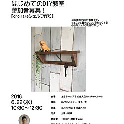 ベッド周り/kyosuenaga/おやこワークショップ/サーカス小屋シェルフのインテリア実例 - 2016-05-13 21:54:50