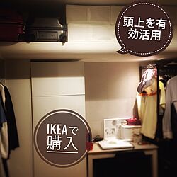 棚/大容量収納/収納アイデア/元寝室/IKEAのインテリア実例 - 2016-11-21 07:17:54
