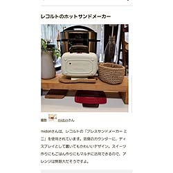 キッチン/recolte/recolteホットサンドメーカー/木が好き/自然素材が好きのインテリア実例 - 2024-01-31 19:17:24