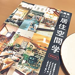 机/雑誌/BRUTUS/北欧/暮らしのインテリア実例 - 2017-02-19 08:54:10