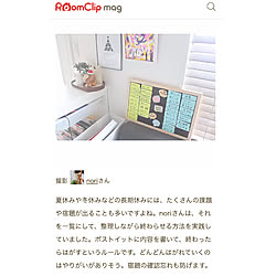 リスト化/ふせん/RoomClip mag 掲載/RoomClip mag/お久しぶりです♡...などのインテリア実例 - 2019-06-21 21:12:11