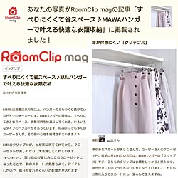 棚/RoomClipショッピング/RoomClip mag/RoomClip mag 掲載のインテリア実例 - 2023-03-15 23:22:43