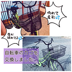 ワイド/自転車通学/高校生男子/自転車修理/前カゴ交換...などのインテリア実例 - 2022-09-14 20:58:53